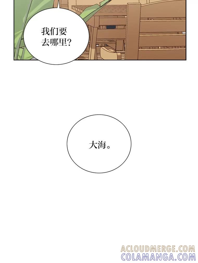 《漂亮哭泣的男人》65.第65话 第57页