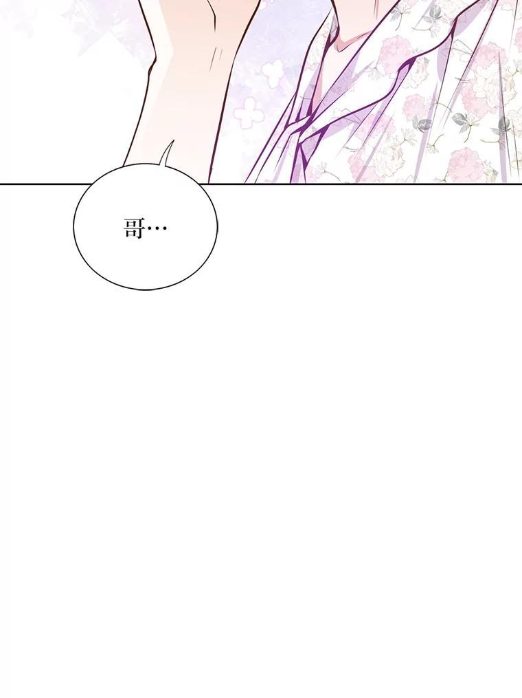 《漂亮哭泣的男人》65.第65话 第11页