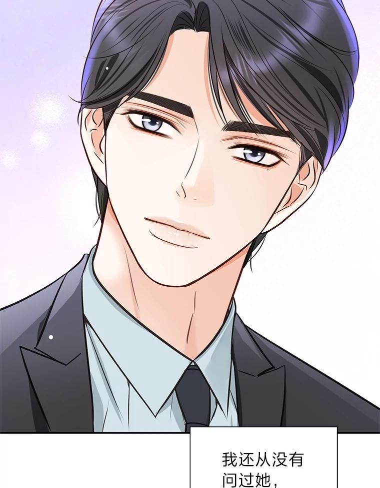 《漂亮哭泣的男人》65.第65话 第67页