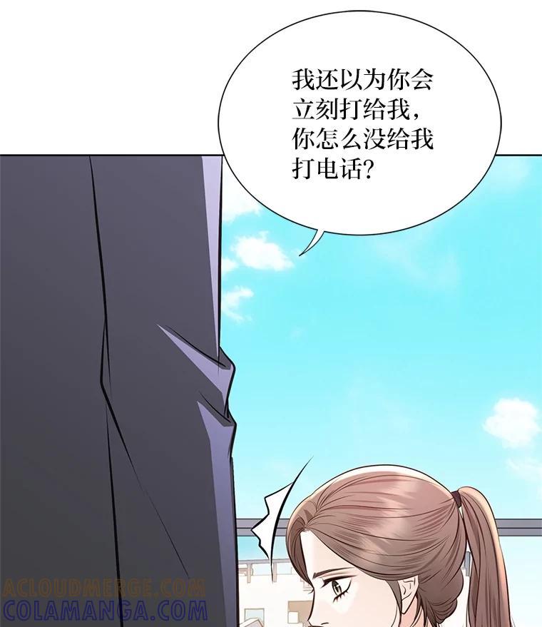 《漂亮哭泣的男人》65.第65话 第17页