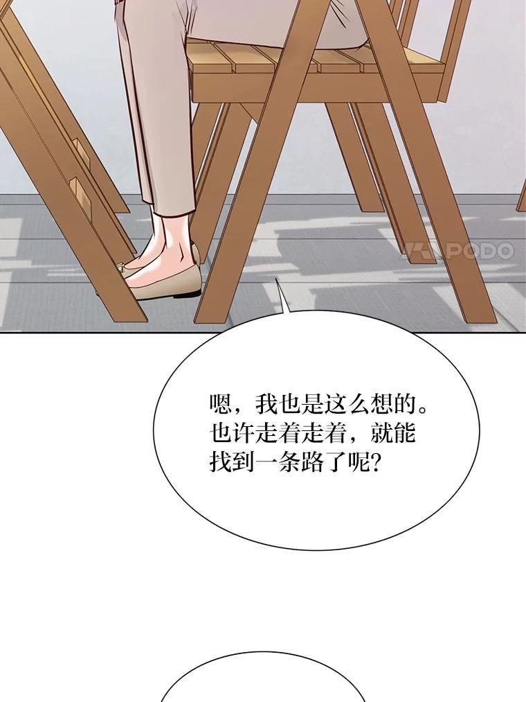 《漂亮哭泣的男人》65.第65话 第15页