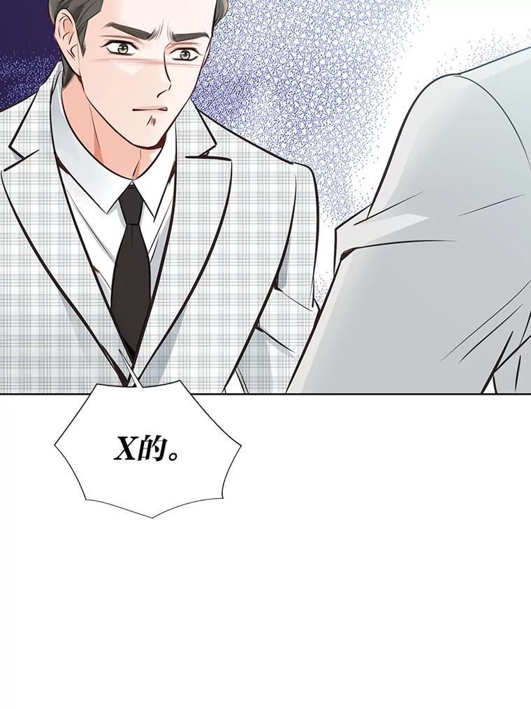 《漂亮哭泣的男人》65.第65话 第130页