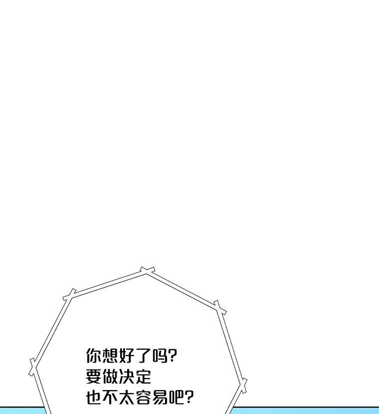 《漂亮哭泣的男人》65.第65话 第3页
