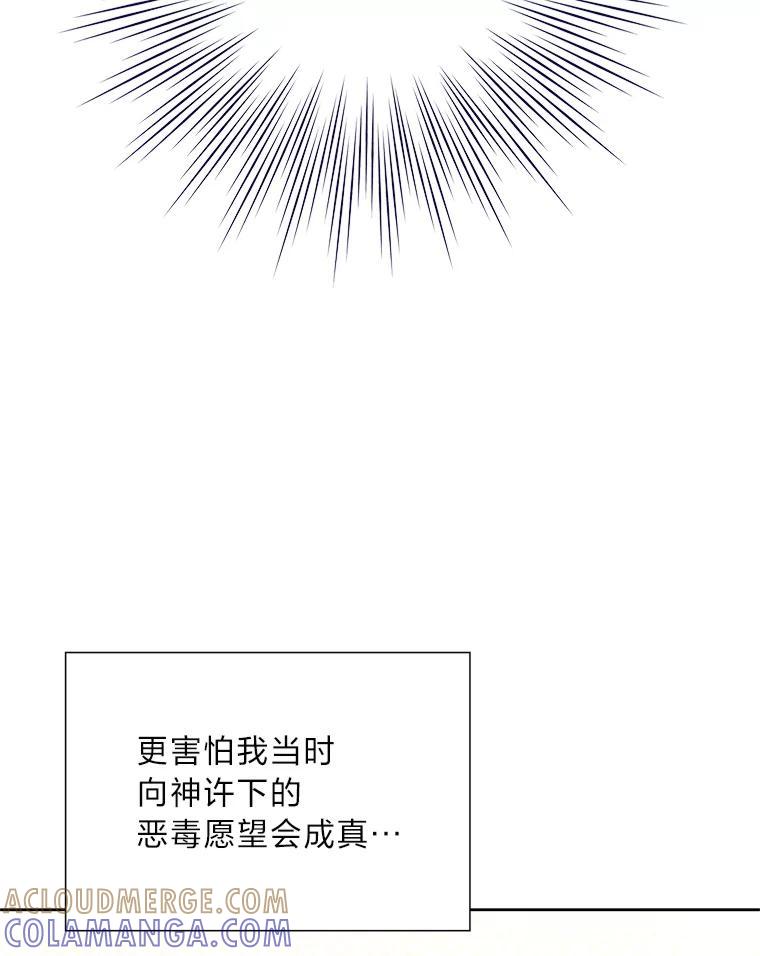 《漂亮哭泣的男人》65.第65话 第73页