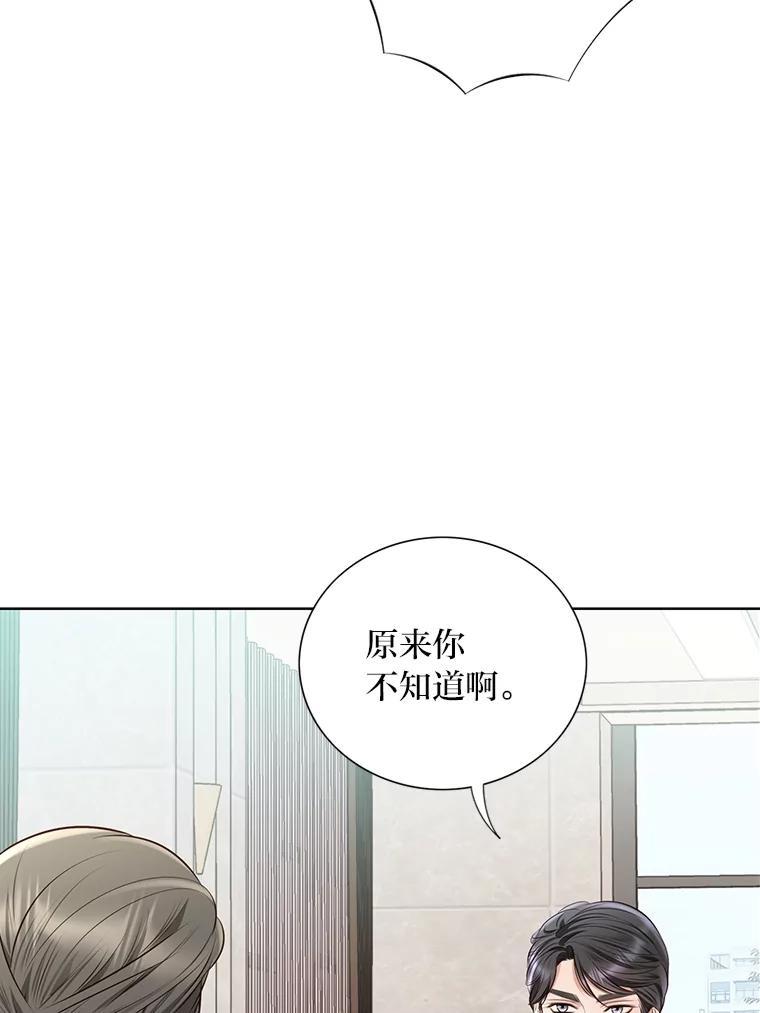 《漂亮哭泣的男人》65.第65话 第127页