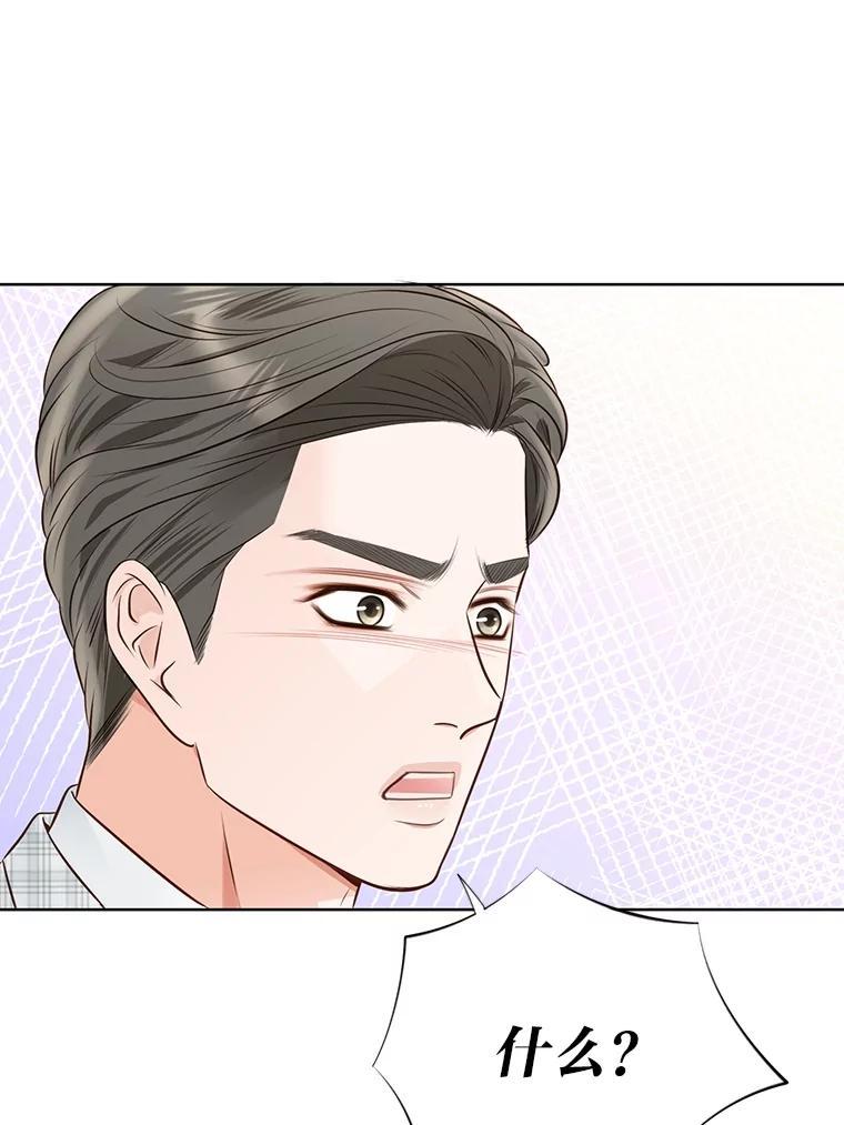 《漂亮哭泣的男人》65.第65话 第126页