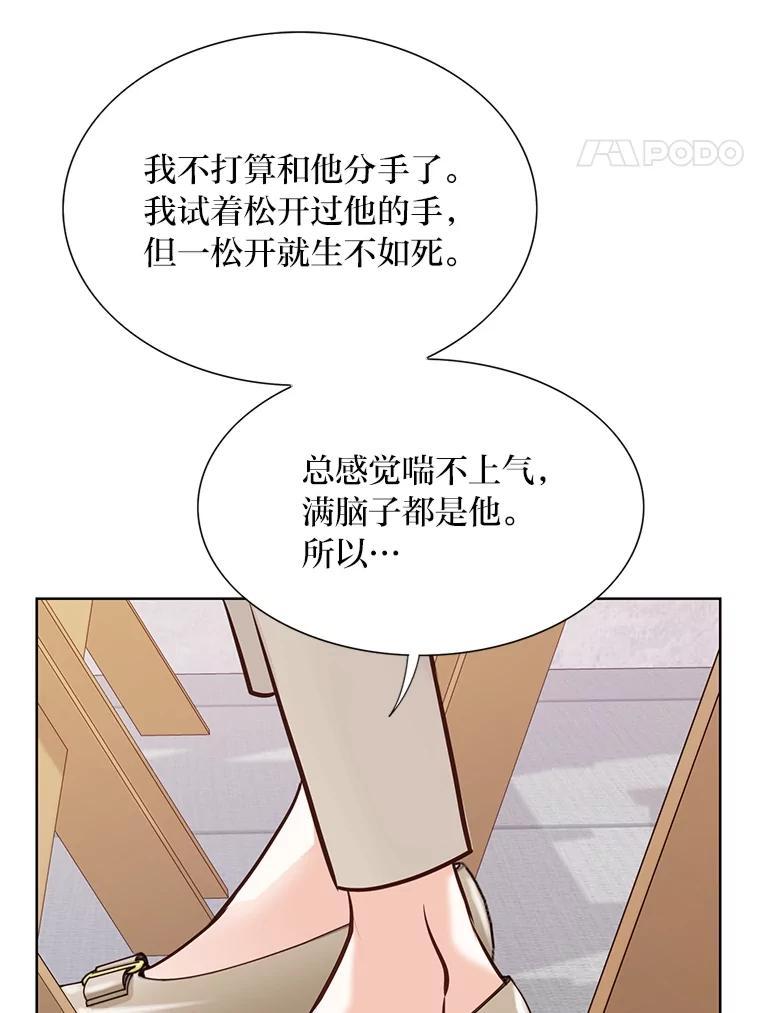 《漂亮哭泣的男人》65.第65话 第12页