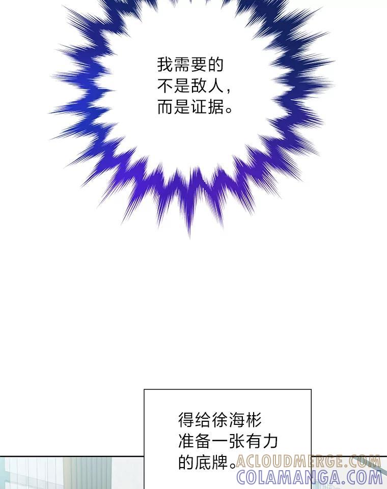 《漂亮哭泣的男人》65.第65话 第113页