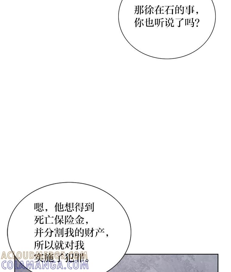 《漂亮哭泣的男人》65.第65话 第117页