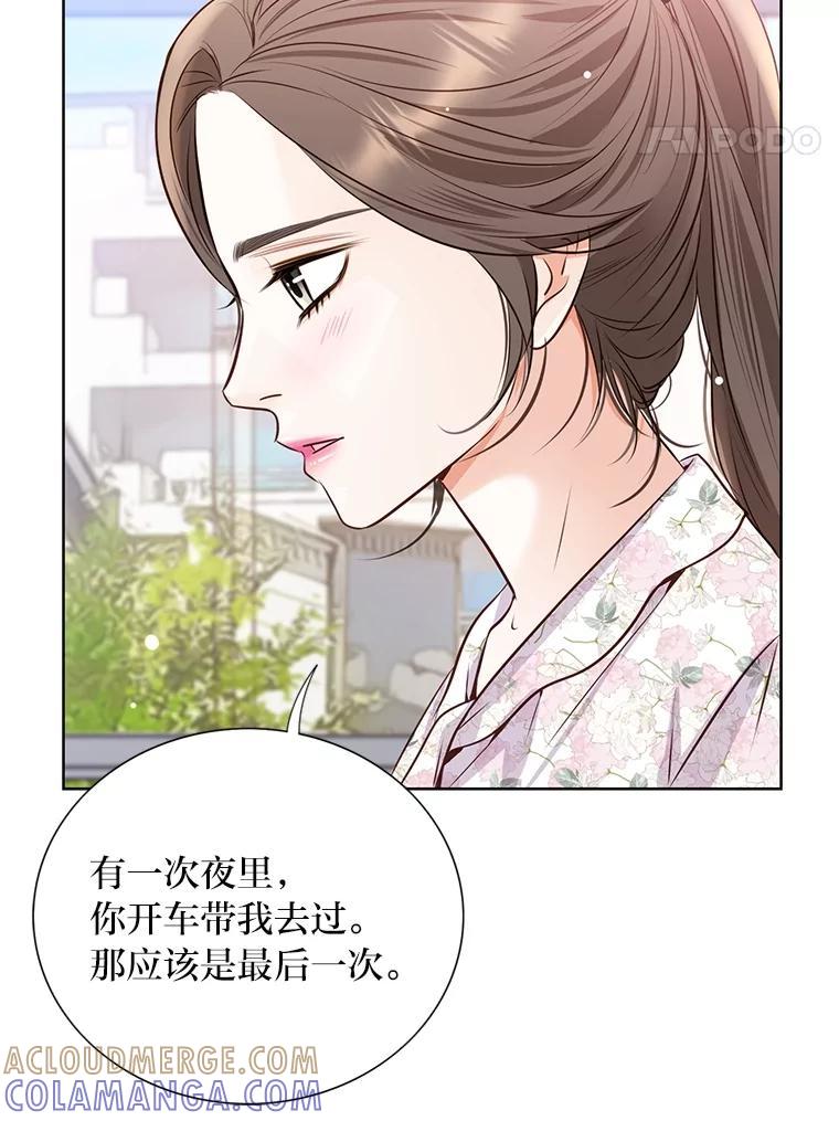 《漂亮哭泣的男人》65.第65话 第65页