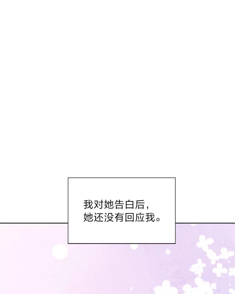 《漂亮哭泣的男人》65.第65话 第83页
