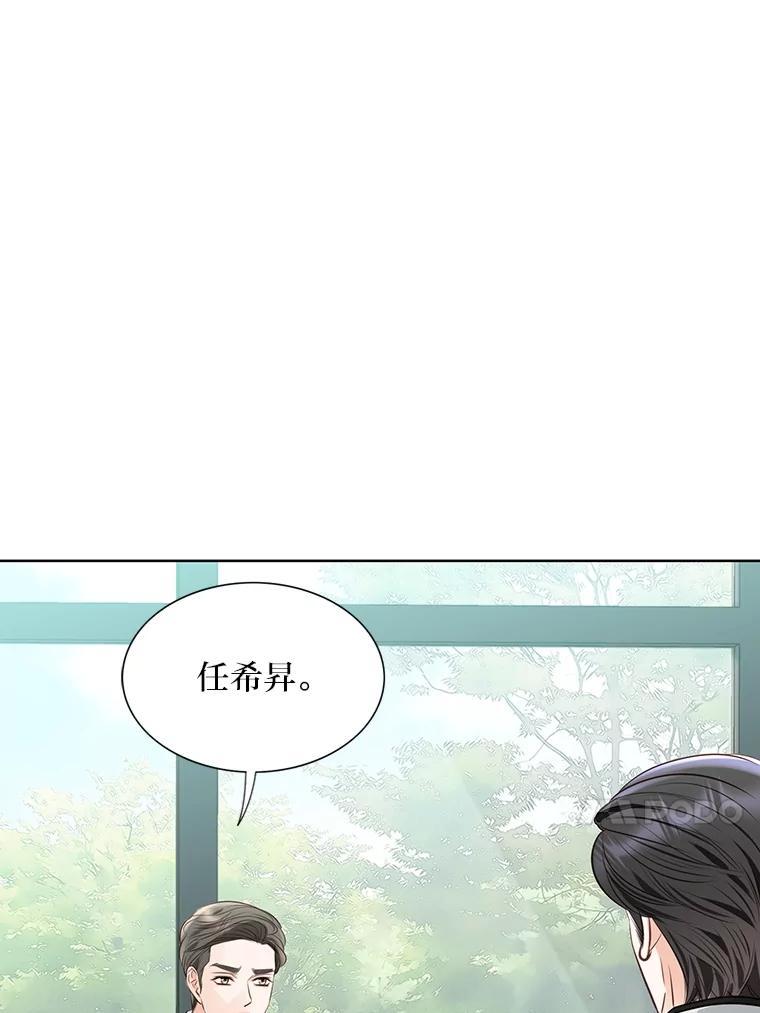 《漂亮哭泣的男人》65.第65话 第124页