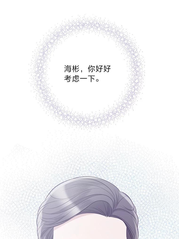 《漂亮哭泣的男人》65.第65话 第7页