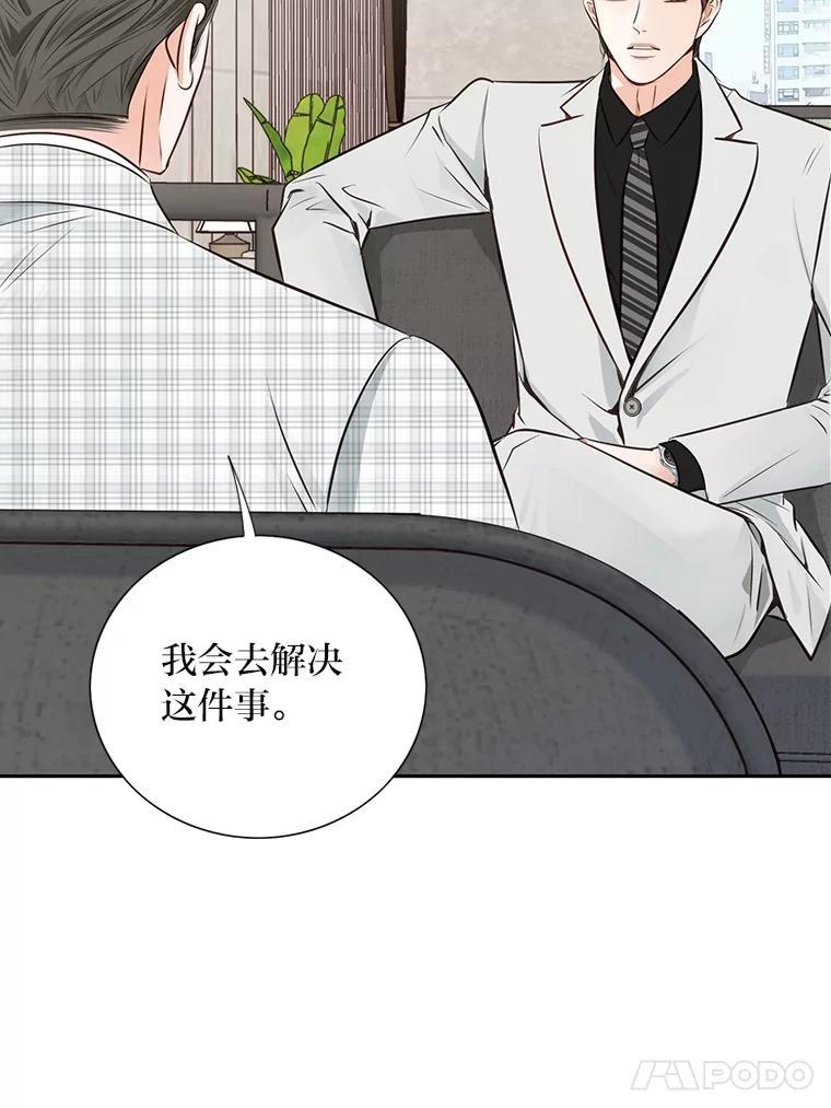 《漂亮哭泣的男人》65.第65话 第128页
