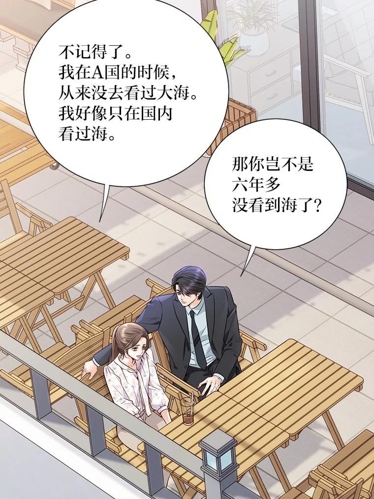 《漂亮哭泣的男人》65.第65话 第63页