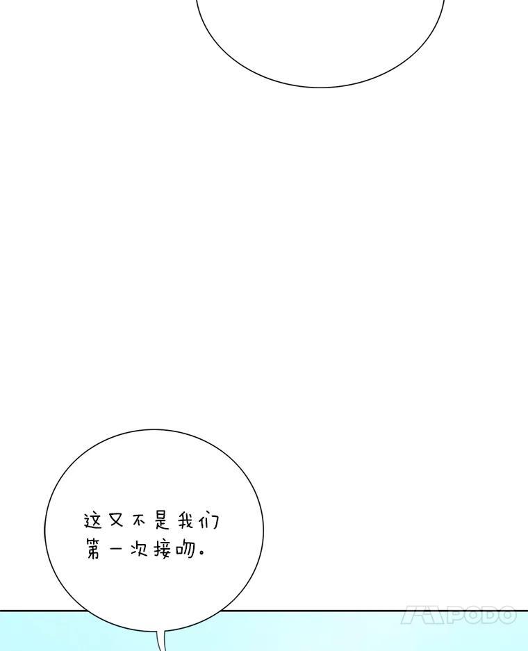 《漂亮哭泣的男人》65.第65话 第48页