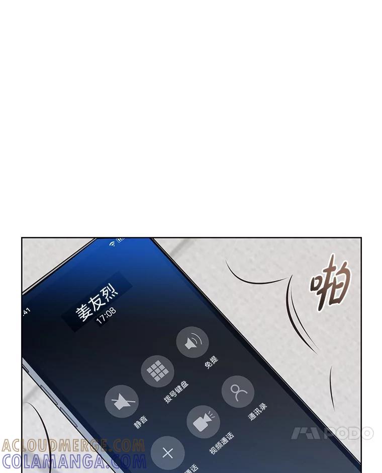 《漂亮哭泣的男人》65.第65话 第25页
