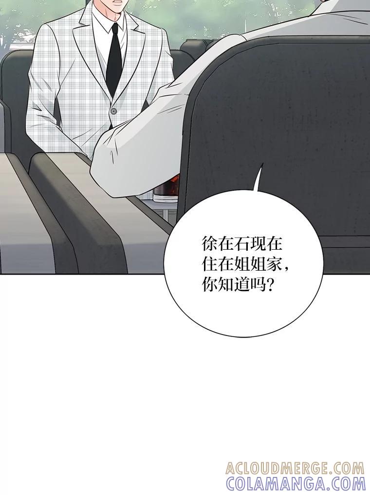 《漂亮哭泣的男人》65.第65话 第125页