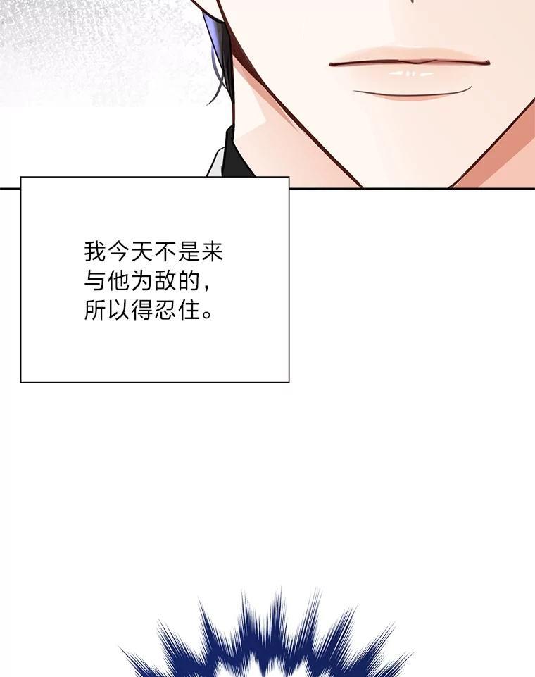 《漂亮哭泣的男人》65.第65话 第112页