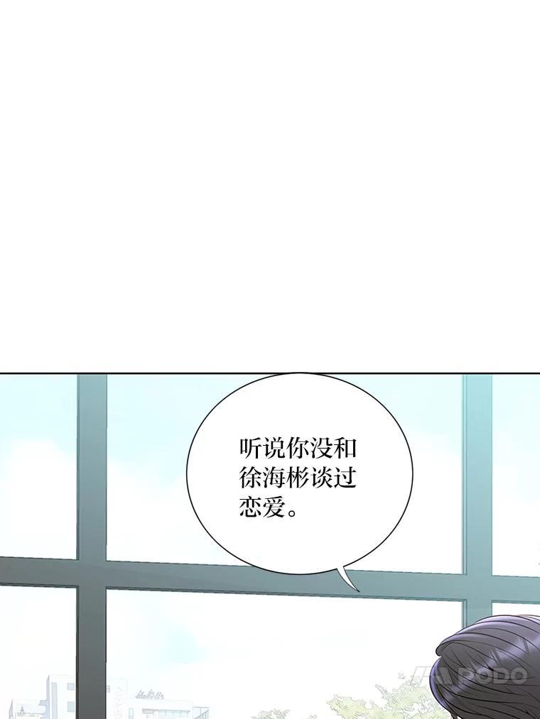 《漂亮哭泣的男人》65.第65话 第107页