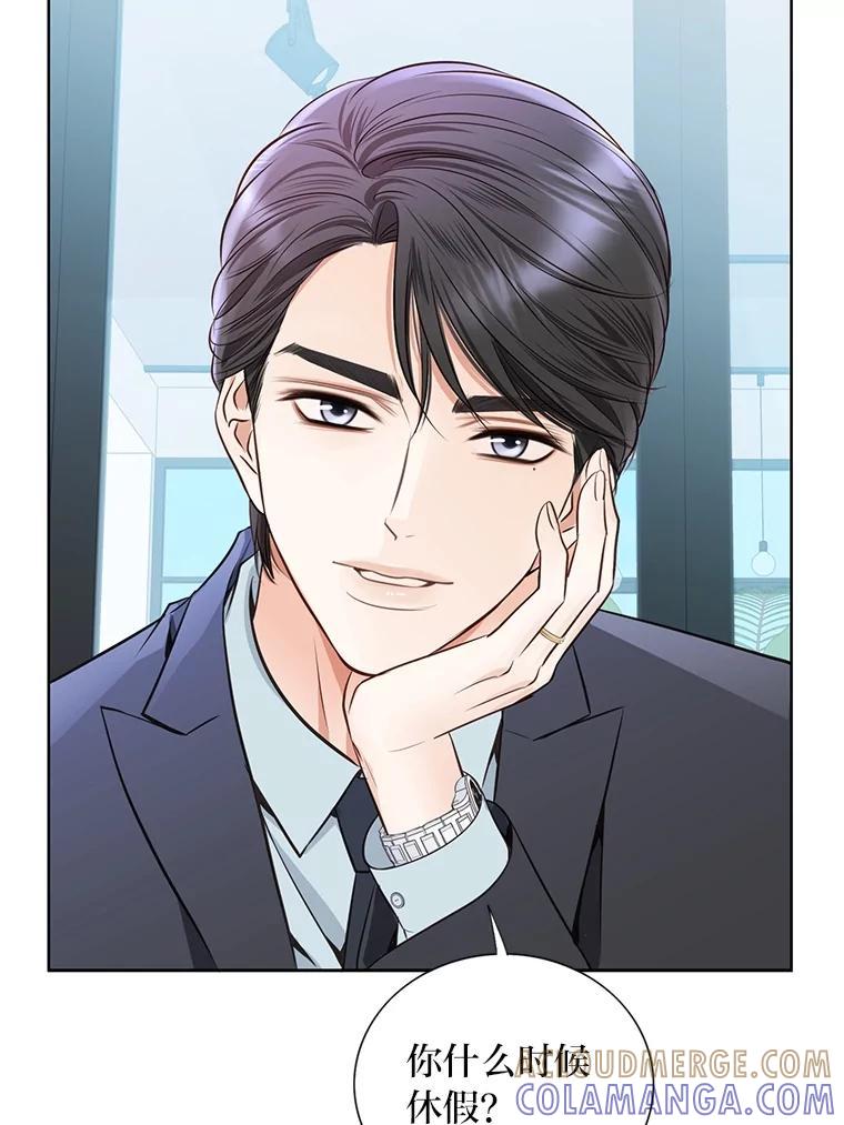 《漂亮哭泣的男人》65.第65话 第53页