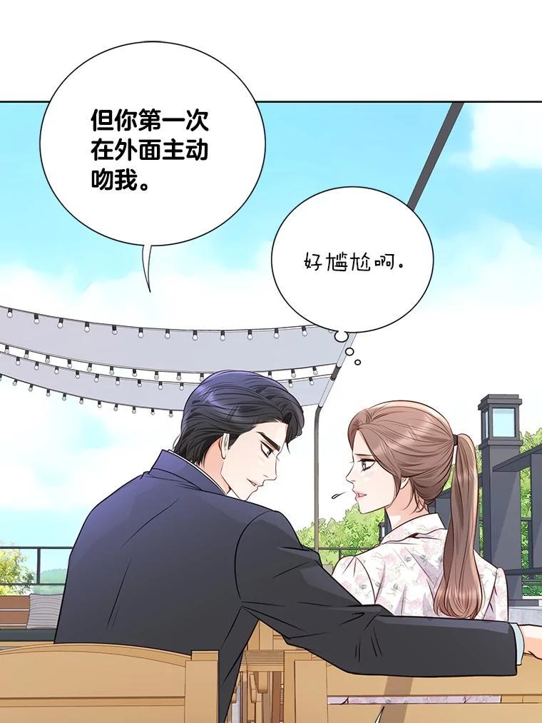 《漂亮哭泣的男人》65.第65话 第51页