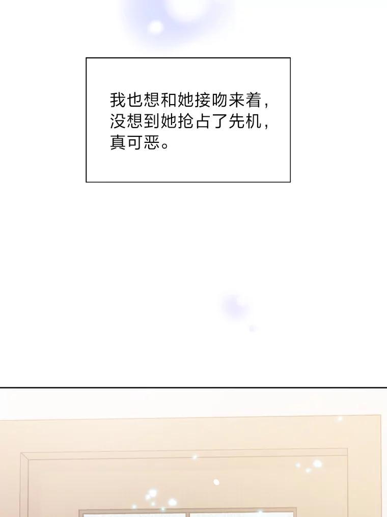 《漂亮哭泣的男人》65.第65话 第92页