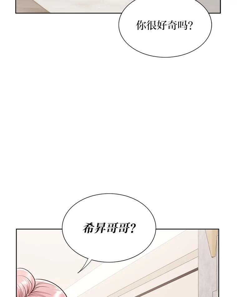《漂亮哭泣的男人》66.看破他的小把戏 第82页