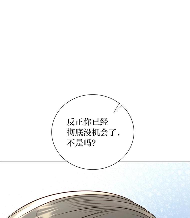 《漂亮哭泣的男人》66.看破他的小把戏 第18页