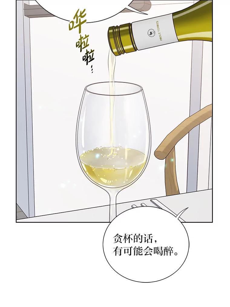 《漂亮哭泣的男人》66.看破他的小把戏 第110页