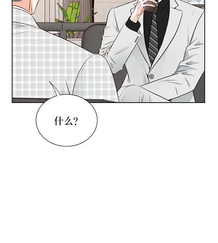 《漂亮哭泣的男人》66.看破他的小把戏 第27页