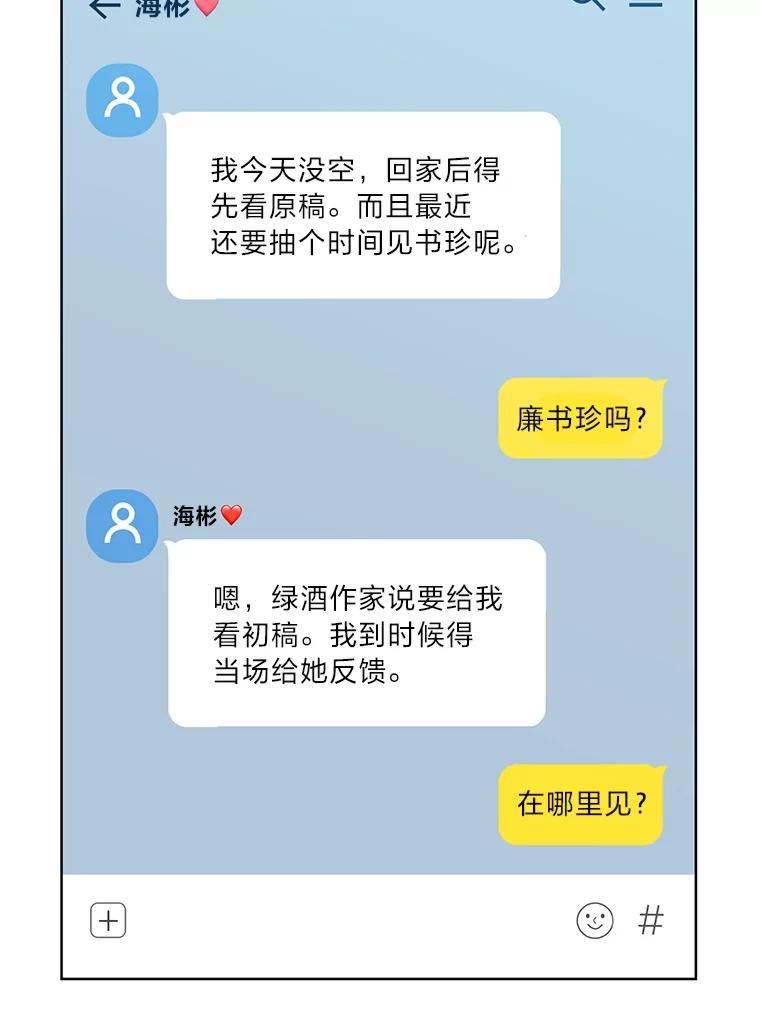 《漂亮哭泣的男人》66.看破他的小把戏 第58页