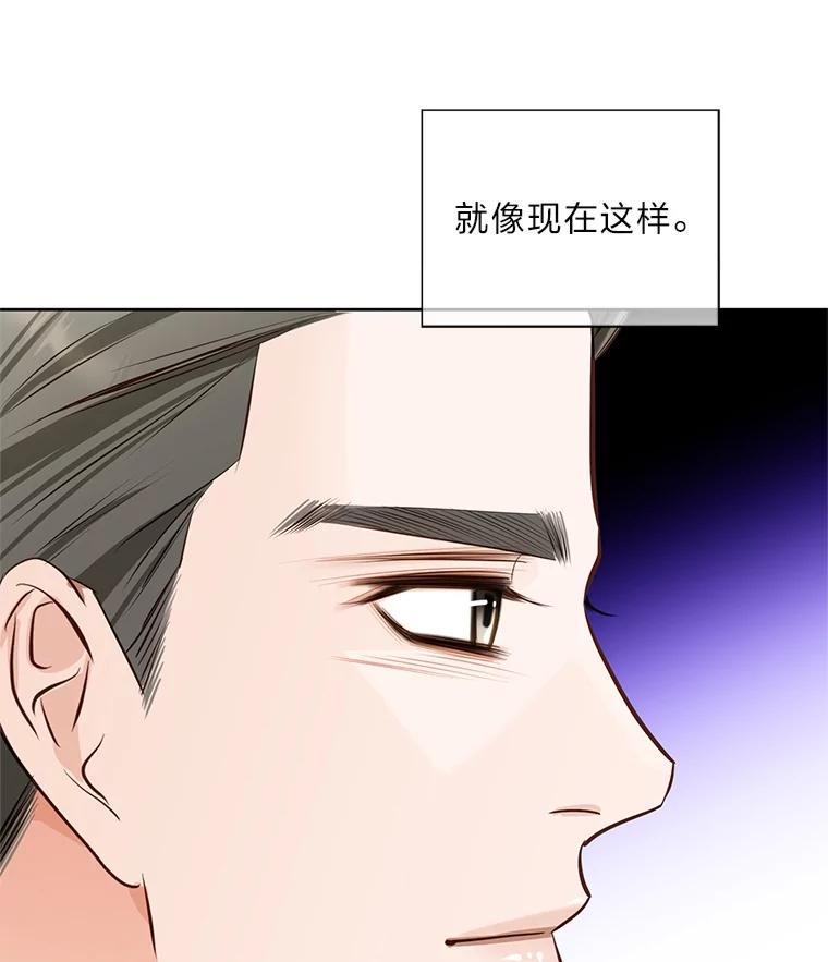 《漂亮哭泣的男人》66.看破他的小把戏 第14页