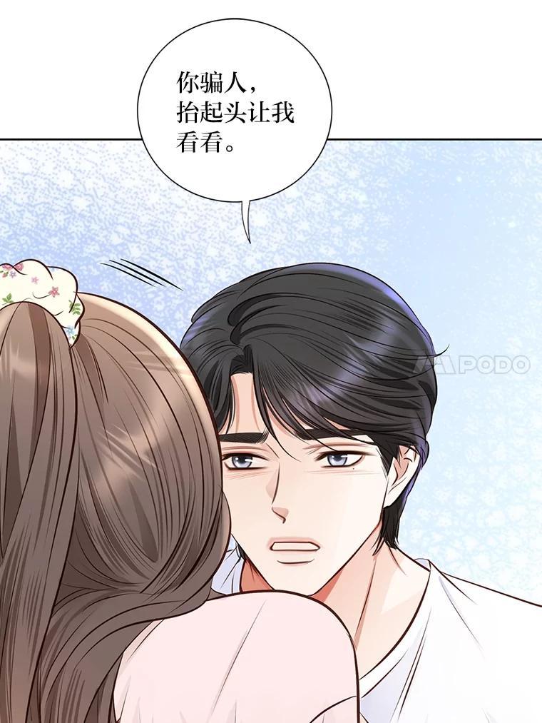 《漂亮哭泣的男人》66.看破他的小把戏 第126页