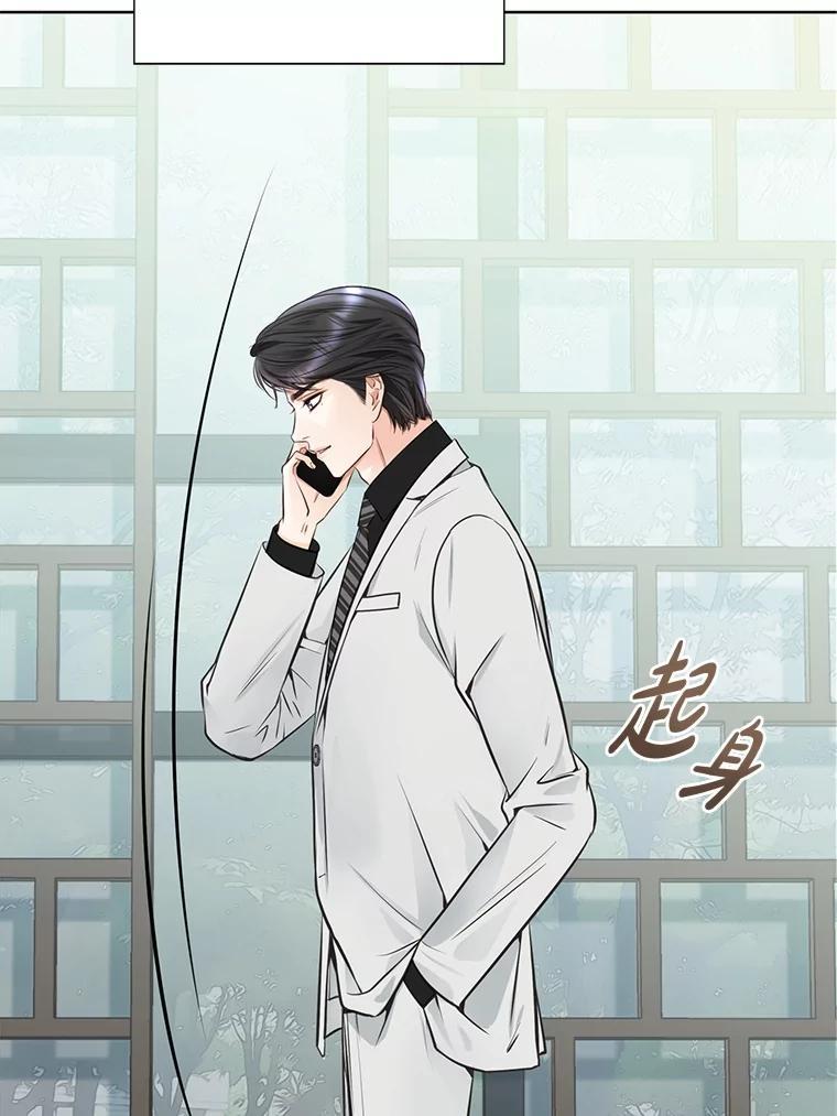 《漂亮哭泣的男人》66.看破他的小把戏 第79页