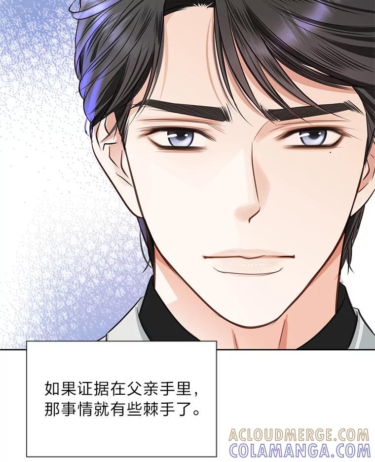 《漂亮哭泣的男人》66.看破他的小把戏 第49页