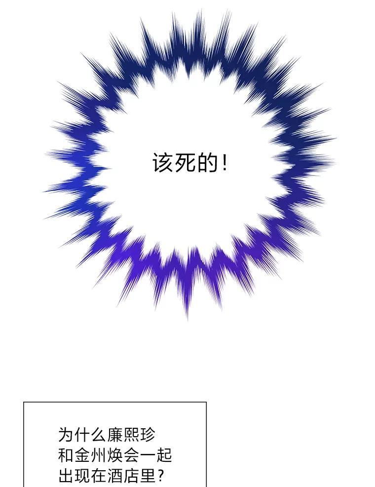 《漂亮哭泣的男人》66.看破他的小把戏 第86页