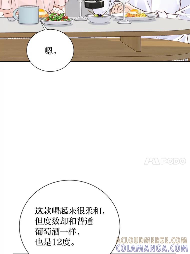 《漂亮哭泣的男人》66.看破他的小把戏 第109页