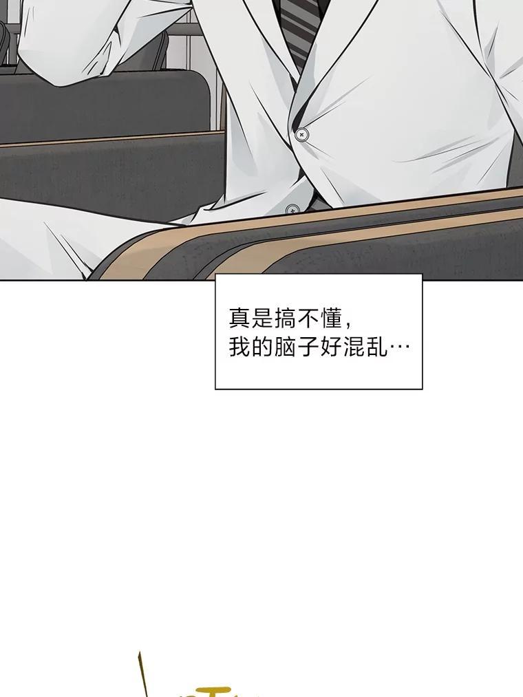 《漂亮哭泣的男人》66.看破他的小把戏 第52页