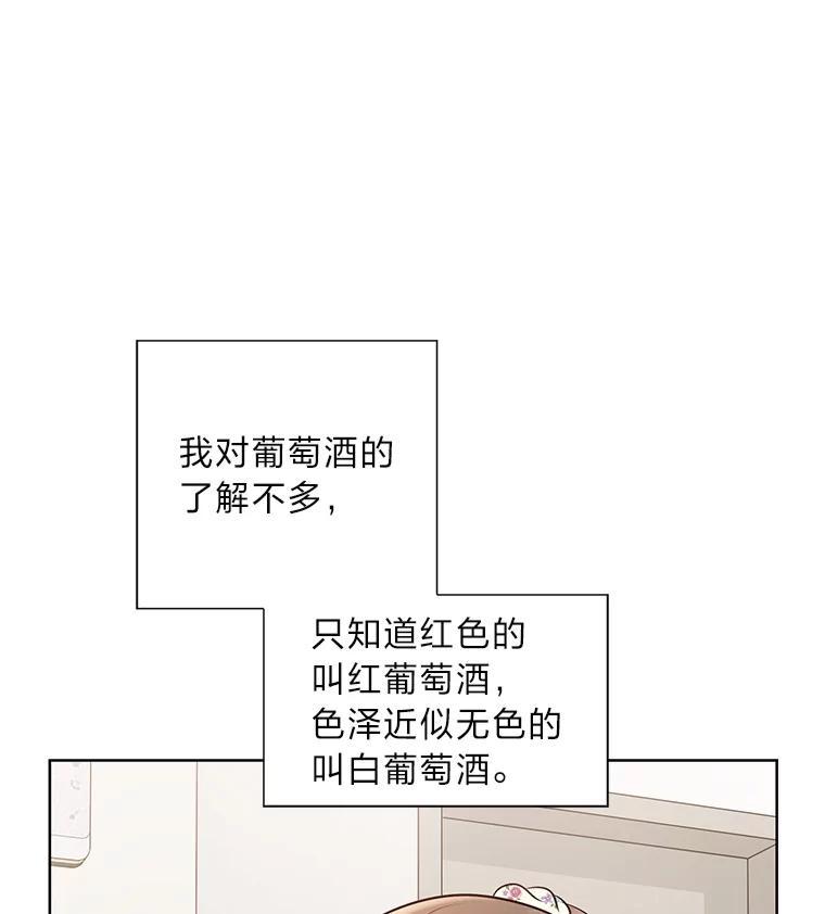 《漂亮哭泣的男人》66.看破他的小把戏 第111页