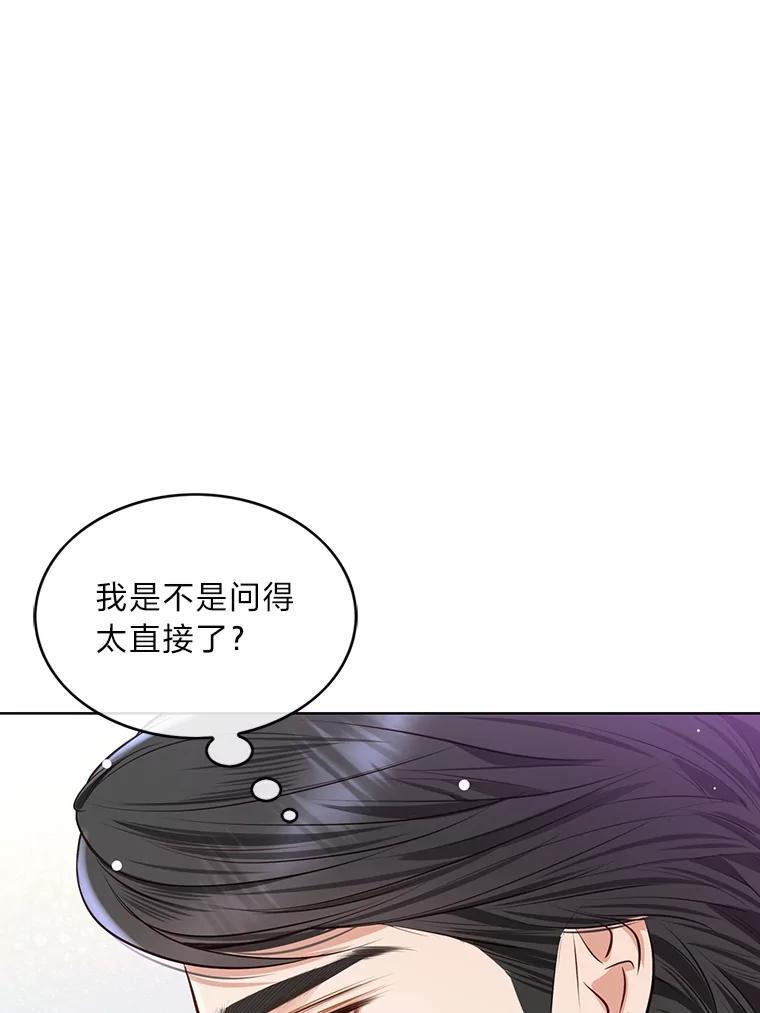《漂亮哭泣的男人》66.看破他的小把戏 第59页