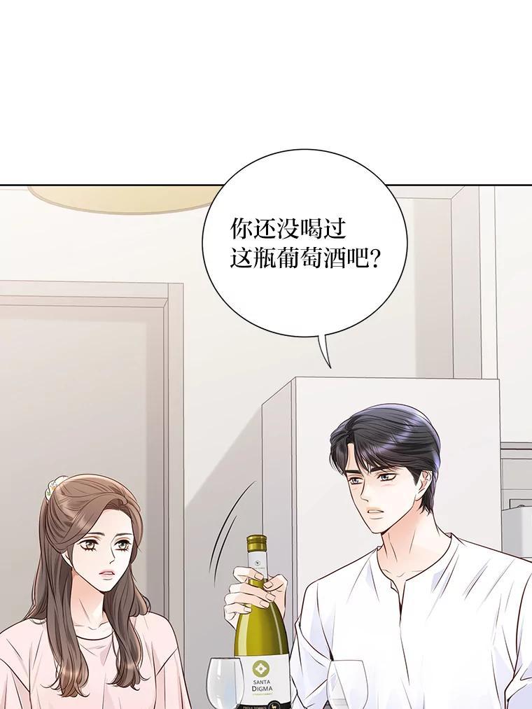 《漂亮哭泣的男人》66.看破他的小把戏 第108页