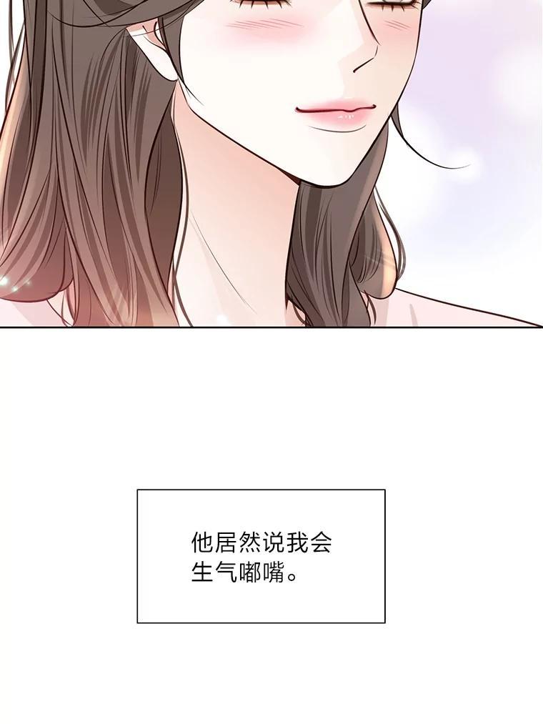 《漂亮哭泣的男人》66.看破他的小把戏 第122页