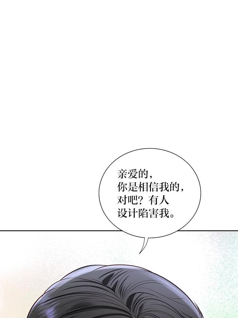 《漂亮哭泣的男人》66.看破他的小把戏 第94页