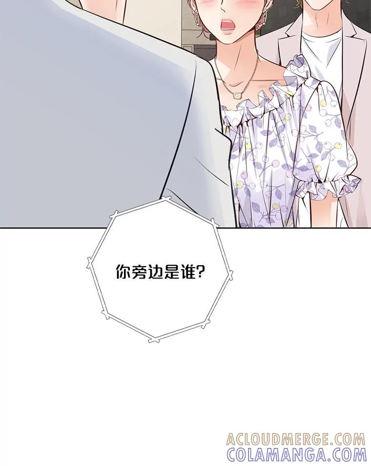 《漂亮哭泣的男人》66.看破他的小把戏 第85页