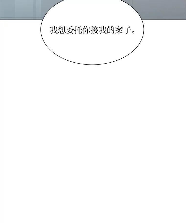 《漂亮哭泣的男人》66.看破他的小把戏 第6页