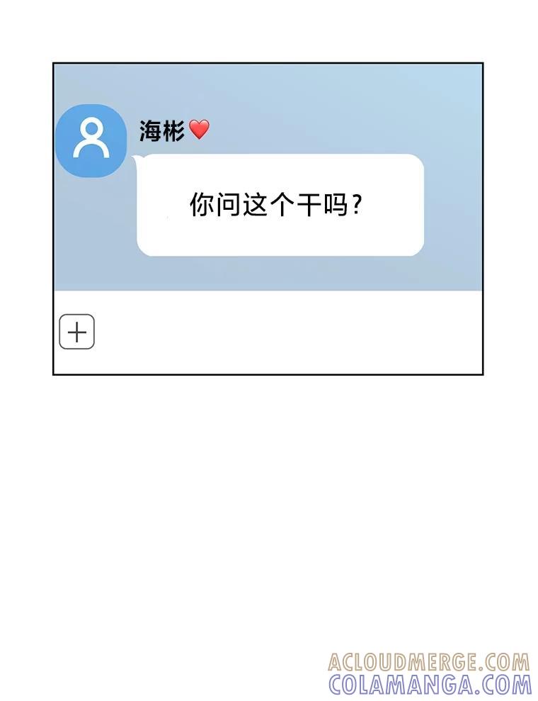 《漂亮哭泣的男人》66.看破他的小把戏 第61页