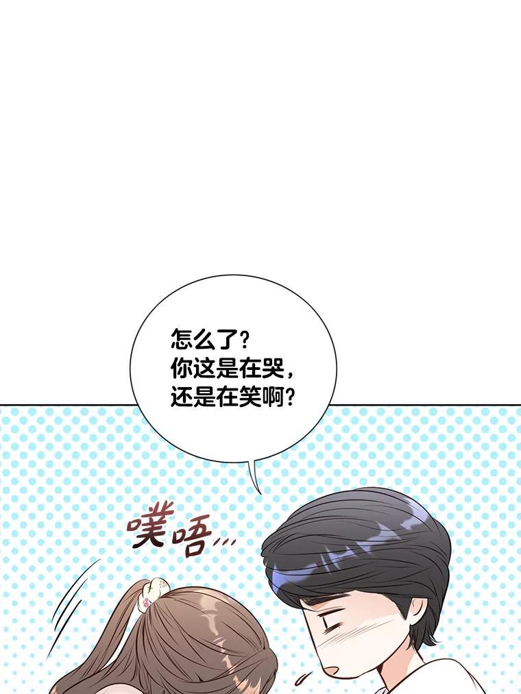 《漂亮哭泣的男人》66.看破他的小把戏 第124页