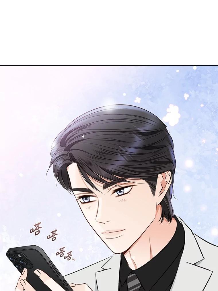 《漂亮哭泣的男人》66.看破他的小把戏 第56页