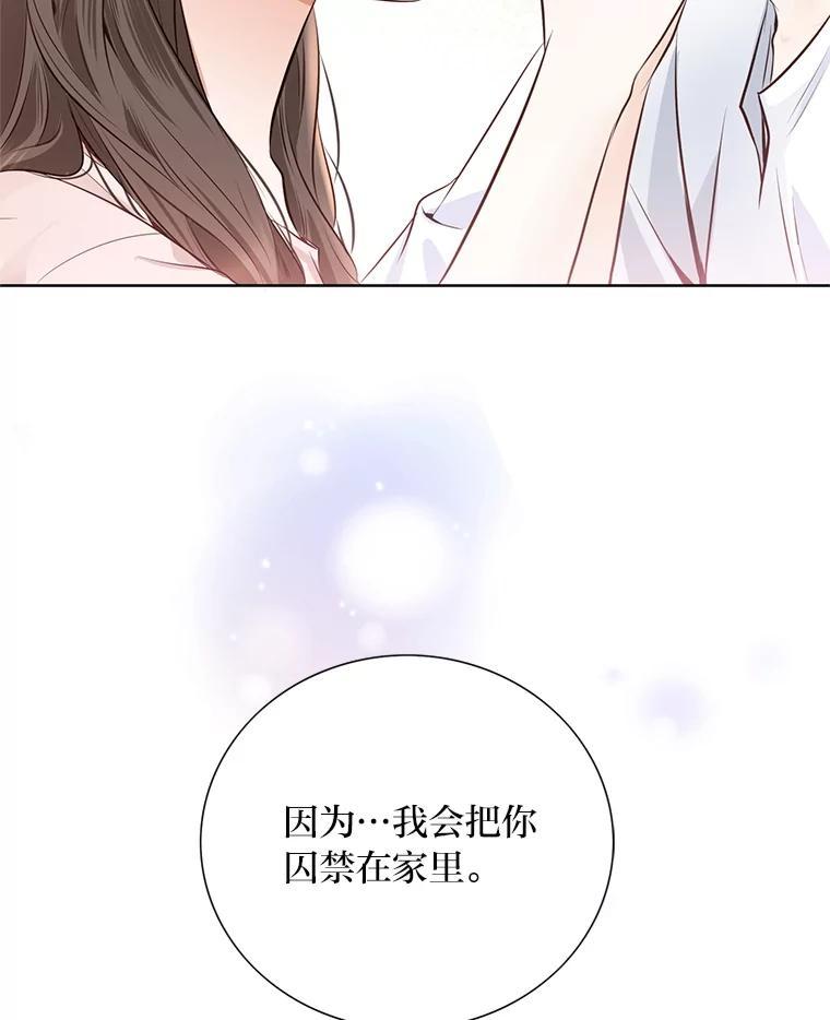 《漂亮哭泣的男人》66.看破他的小把戏 第138页